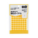 TANOSEE 【お徳用セット】 TANOSEE 蛍光カラー丸ラベル 直径8mm 橙 1パック (264片:88片×3シート) 【×30セット】 【お徳用 まとめ買い お買い得 業務用 割引 セット販売】 プリンタ PCサプライ・消耗品 コピー用紙・印刷用紙 コピー用紙 名刺用紙 ラベル 紙