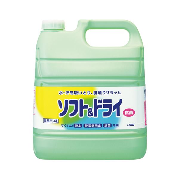 【セット販売 お買い得 値引 まとめ売り】 ライオン ソフト＆ドライ 業務用 4L 1本 【 2セット】 日用品雑貨・文房具・手芸 キッチン用品 生活雑貨