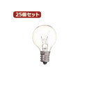 YAZAWA 2【5個セット お徳用セット】 ベビーボール球15WクリアE12 G301215CX25 家電 生活家電 照明 ライト 住宅設備家電(3)