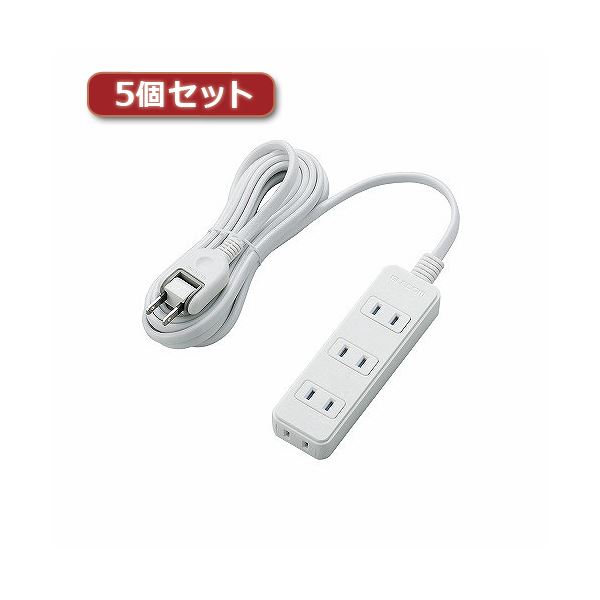 【5個セット お徳用セット】 エレコム ほこりシャッター付き電源タップ T-ST02-22430WH T-ST02-22430WHX5 【お徳用 まとめ買い お買い得 業務用 割引 セット販売】