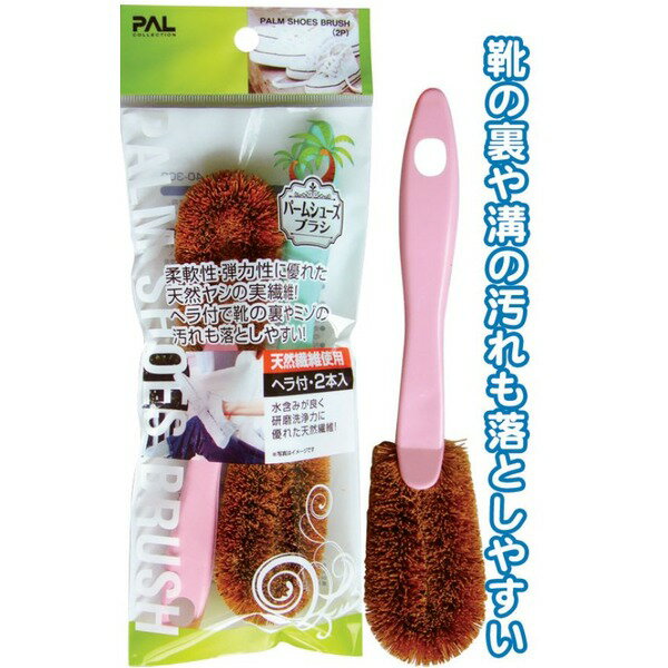 パームシューズブラシ (2P) 【お徳用セット 12個セット 】 40-302 ( 掃除用品 文房具・事務用品 生活雑貨 オフィス用品 日用品雑貨 日用消耗品 文房具 お掃除 )