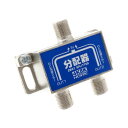 HORIC アンテナ分配器 HAT-2SP911NB 【×10セット】 【お徳用 まとめ買い お買い得 業務用 割引 セット販売】