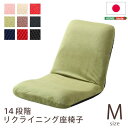 リクライニング式 座椅子/フロアチェア 【Mサイズ 起毛グリーン】 幅約42cm スチールパイプ ウレタン 日本製
