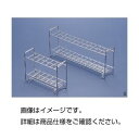 【まとめ買い セット販売】 ステンレス製試験管立てS18-50【×3セット】