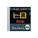 カラー台紙 ブラック台紙 L ア-LDR-5 (5枚組) 【×10セット】 【お徳用 まとめ買い お買い得 業務用 割引 セット販売】