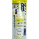 H&H 液体コンパウンド / 研磨材 【真鍮用 / 容量:120ml】 日本製 水溶性 / 微香性 L120Y イエロー (黄) 〔業務用 / DIY / 手作業用〕 【×30セット】 【お徳用 まとめ買い お買い得 業務用 割引 セット販売】(4)