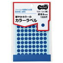 TANOSEE 【お徳用セット】 TANOSEE カラー丸ラベル 直径8mm 青 1パック (1320片:88片×15シート) 【×30セット】 【お徳用 まとめ買い お買い得 業務用 割引 セット販売】 プリンタ PCサプライ・消耗品 コピー用紙・印刷用紙 コピー用紙 名刺用紙 ラベル 紙
