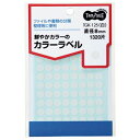 TANOSEE 【お徳用セット】 TANOSEE カラー丸ラベル 直径8mm 白 1パック (1320片:88片×15シート) 【×30セット】 【お徳用 まとめ買い お買い得 業務用 割引 セット販売】 プリンタ PCサプライ・消耗品 コピー用紙・印刷用紙 コピー用紙 名刺用紙 ラベル 紙
