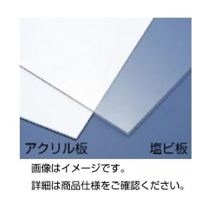 アクリル板 透明 50×45cm 3mmt 【×3セット】 【お徳用 まとめ買い お買い得 業務用 割引 セット販売】