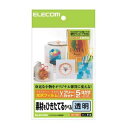 ELECOM エレコム フリーラベル EDT-FHFC 【×10セット】 【お徳用 まとめ買い お買い得 業務用 割引 セット販売】 プリンタ PCサプライ・消耗品 コピー用紙・印刷用紙 コピー用紙 名刺用紙 ラベル 紙