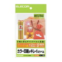 ELECOM エレコム フリーラベル EDT-FHKI 【×20セット】 【お徳用 まとめ買い お買い得 業務用 割引 セット販売】 プリンタ PCサプライ・消耗品 コピー用紙・印刷用紙 コピー用紙 名刺用紙 ラベル 紙