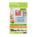 ELECOM エレコム フリーラベル EDT-FHKK 【×20セット】 【お徳用 まとめ買い お買い得 業務用 割引 セット販売】 プリンタ PCサプライ・消耗品 コピー用紙・印刷用紙 コピー用紙 名刺用紙 ラベル 紙