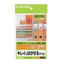 ELECOM エレコム フリーラベル EDT-FHKS 【×20セット】 【お徳用 まとめ買い お買い得 業務用 割引 セット販売】 プリンタ PCサプライ・消耗品 コピー用紙・印刷用紙 コピー用紙 名刺用紙 ラベル 紙