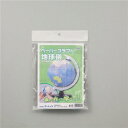 アーテック ペーパークラフト地球儀 【×30セット】 【お徳用 まとめ買い お買い得 業務用 割引 セット販売】