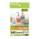 ELECOM エレコム フリーラベル EDT-FHTW 【×10セット】 【お徳用 まとめ買い お買い得 業務用 割引 セット販売】 プリンタ PCサプライ・消耗品 コピー用紙・印刷用紙 コピー用紙 名刺用紙 ラベル 紙