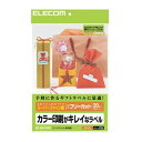 ELECOM エレコム フリーラベル EDT-FKI 【×5セット】 【お徳用 まとめ買い お買い得 業務用 割引 セット販売】 プリンタ PCサプライ・消耗品 コピー用紙・印刷用紙 コピー用紙 名刺用紙 ラベル 紙