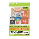 ELECOM エレコム フリーラベル EDT-FKM 【×5セット】 【お徳用 まとめ買い お買い得 業務用 割引 セット販売】 プリンタ PCサプライ・消耗品 コピー用紙・印刷用紙 コピー用紙 名刺用紙 ラベル 紙
