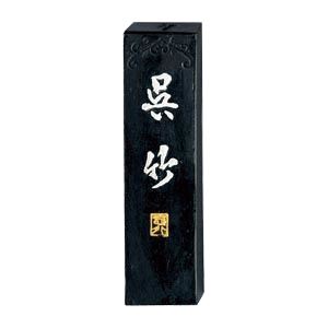呉竹 墨 智印呉竹 AA7-10 1個入 【×3セット】 【お徳用 まとめ買い お買い得 業務用 割引 セット販売】 日用品雑貨・文房具・手芸 文房具・事務用品...
