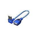 変換名人 USB L型ケーブル延長20 (下L) USBA-CA20DL 【×10セット】 【お徳用 まとめ買い お買い得 業務用 割引 セット販売】(2)