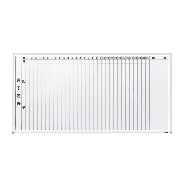 月行事ボード L-202 ■カラー：ホワイト 日用品雑貨・文房具・手芸 文房具・事務用品 文具 オフィス用品 文房具 事務用品 ホワイトボード・白板