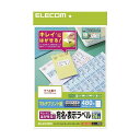 ELECOM エレコム きれいにはがせる 宛名・表示ラベル EDT-TK24 【×5セット】 【お徳用 まとめ買い お買い得 業務用 割引 セット販売】 プリンタ PCサプライ・消耗品 コピー用紙・印刷用紙 コピー用紙 名刺用紙 ラベル 紙