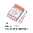 【まとめ買い セット販売】 塩化コバルト紙 CC(ブックタイプ) 入数:20枚綴10冊 イギリス製【×5セット】