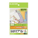 ELECOM エレコム なまえラベル<インデックス用・中> EDT-KFL2 【×10セット】 【お徳用 まとめ買い お買い得 業務用 割引 セット販売】 プリンタ PCサプライ・消耗品 コピー用紙・印刷用紙 コピー用紙 名刺用紙 ラベル 紙