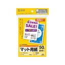 サンワサプライ マルチはがきサイズカード・標準 JP-MT01HKN 【×10セット】 【お徳用 まとめ買い お買い得 業務用 割引 セット販売】 プリンタ PCサプライ・消耗品 コピー用紙・印刷用紙 コピー用紙 名刺用紙 ラベル 紙