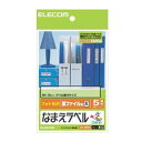 ELECOM エレコム なまえラベル<厚ファイル用・大> EDT-KNM13 【×10セット】 【お徳用 まとめ買い お買い得 業務用 割引 セット販売】 プリンタ PCサプライ・消耗品 コピー用紙・印刷用紙 コピー用紙 名刺用紙 ラベル 紙