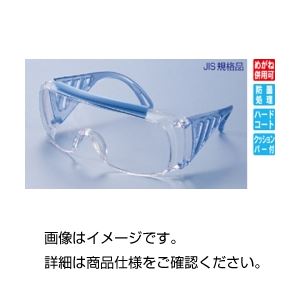 【お徳用 まとめ買い セット販売】 保護メガネ 337SBPET-AF【×3セット】