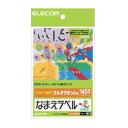 ELECOM エレコム なまえラベル EDT-KNM18 【×20セット】 【お徳用 まとめ買い お買い得 業務用 割引 セット販売】 プリンタ PCサプライ・消耗品 コピー用紙・印刷用紙 コピー用紙 名刺用紙 ラベル 紙