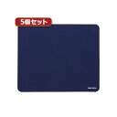 【5個セット お徳用セット】 サンワサプライ ネオプレンマウスパッド MPD-56BLX5 【お徳用 まとめ買い お買い得 業務用 割引 セット販売】