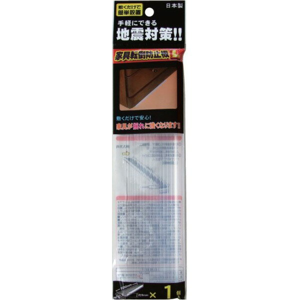 家具転倒防止板（L） 【12個セット】 40-620 インテリア 家具 耐震マット