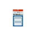 ニチバン マイタックラベル ML-110 青枠 10袋 【×2セット】 【お徳用 まとめ買い お買い得 業務用 割引 セット販売】 プリンタ PCサプライ・消耗品 コピー用紙・印刷用紙 コピー用紙 名刺用紙 ラベル 紙