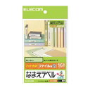 ELECOM エレコム なまえラベル<ファイル用・小> EDT-KNM9 【×10セット】 【お徳用 まとめ買い お買い得 業務用 割引 セット販売】 プリンタ PCサプライ・消耗品 コピー用紙・印刷用紙 コピー用紙 名刺用紙 ラベル 紙
