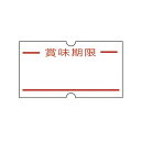 新盛インダストリーズ HALLO 1Y用ラベル弱粘 1YMI 10巻入 【×2セット】 【お徳用 まとめ買い お買い得 業務用 割引 セット販売】 日用品雑貨・文房具・手芸 文房具・事務用品 文具 オフィス用品 文房具 事務用品 ラベルシール・プリンタ
