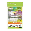 ELECOM エレコム なまえラベル<アソ-トパック> EDT-KNMASO 【×20セット】 【お徳用 まとめ買い お買い得 業務用 割引 セット販売】 プリンタ PCサプライ・消耗品 コピー用紙・印刷用紙 コピー用紙 名刺用紙 ラベル 紙