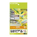 ELECOM エレコム なまえラベル (文房具用アソート) EDT-KNMASOBN 【×20セット】 【お徳用 まとめ買い お買い得 業務用 割引 セット販売】 プリンタ PCサプライ・消耗品 コピー用紙・印刷用紙 コピー用紙 名刺用紙 ラベル 紙