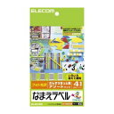 ELECOM エレコム なまえラベル (さんすうせっと用アソート) EDT-KNMASOSN 【×20セット】 【お徳用 まとめ買い お買い得 業務用 割引 セット販売】 プリンタ PCサプライ・消耗品 コピー用紙・印刷用紙 コピー用紙 名刺用紙 ラベル 紙