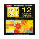 トーヨー タント12 カラーペーパー15 68003 黄 【×20セット】 【お徳用 まとめ買い お買い得 業務用 割引 セット販売】 日用品雑貨・文房具・手芸 文房具・事務用品 文具 オフィス用品 文房具 事務用品 ノート・紙製品 おりがみ