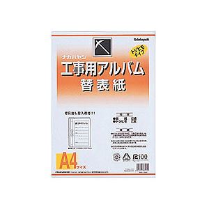 ■サイズ・色違い・関連商品関連商品の検索結果一覧はこちら■商品内容【ご注意事項】・この商品は下記内容×5セットでお届けします。■商品スペック背中付ですので分類背見出しが記入できます。●タテ300×ヨコ213mm（A4判）●表紙20組・綴じヒモ20本●背中付■送料・配送についての注意事項●本商品の出荷目安は【1 - 6営業日　※土日・祝除く】となります。●お取り寄せ商品のため、稀にご注文入れ違い等により欠品・遅延となる場合がございます。●本商品は仕入元より配送となるため、沖縄・離島への配送はできません。[ ア-DKH-151 ]