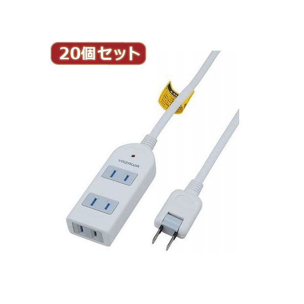 YAZAWA 20個セット 雷ガード付延長コード・タップ3個口 Y02KS303WHX20 雷サージフィルターが雷の過電圧..