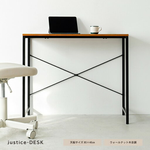 【2個セット お徳用セット】 パソコンデスク (ブラウン 茶) 幅85cm×奥行40cm 学習机 作業机 ワークデスク ウォールナット PCデスク スチール アイアン モダン 木目 ウォールナット 韓国インテリア JST-08 【お徳用 まとめ買い 割引】 【2個セット お徳用セット】 パソコンデスク (ブラウン 茶) 幅85cm×奥行40cm 学習机 作業机 ワークデスク ウォールナット PCデスク スチール アイアン モダン 木目 ウォールナット 韓国インテリア JST-08 【お徳用 まとめ買い 割引】