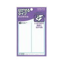 KOKUYO コクヨ 【お徳用セット】 コクヨ タックタイトル はがせるタイプ白無地 39×127mm タ-71-27 1セット (180片:18片×10パック) 【×5セット】 【お徳用 まとめ買い 割引 セット販売】 プリンタ コピー用紙・印刷用紙 コピー用紙 名刺用紙 ラベル 紙