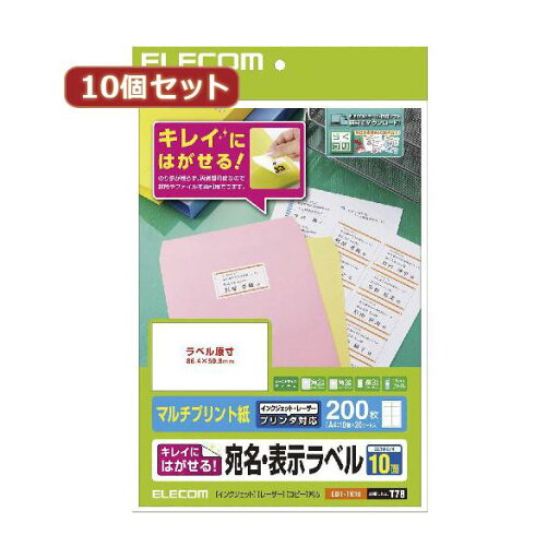 【10個セット まとめ買い】 エレコム きれいにはがせる 宛名・表示ラベル EDT-TK10X10 【お徳用 まとめ買い お買い得 業務用 割引 セット販売】 プリンタ PCサプライ・消耗品 コピー用紙・印刷用紙 コピー用紙 名刺用紙 ラベル 紙 【10個セット まとめ買い】 エレコム きれいにはがせる 宛名・表示ラベル EDT-TK10X10 【お徳用 まとめ買い お買い得 業務用 割引 セット販売】 プリンタ PCサプライ・消耗品 コピー用紙・印刷用紙 コピー用紙 名刺用紙 ラベル 紙