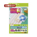 【10個セット まとめ買い】 エレコム きれいにはがせる 宛名・表示ラベル EDT-TK65RX10 【お徳用 まとめ買い お買い得 業務用 割引 セット販売】 プリンタ PCサプライ・消耗品 コピー用紙・印刷用紙 コピー用紙 名刺用紙 ラベル 紙