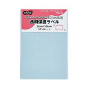 TANOSEE 【お徳用セット】 TANOSEE 強粘着透明保護ラベル29×109mm 1パック (24片:3片×8シート) 【×10セット】 【お徳用 まとめ買い お買い得 業務用 割引 セット販売】 プリンタ PCサプライ・消耗品 コピー用紙・印刷用紙 コピー用紙 名刺用紙 ラベル 紙