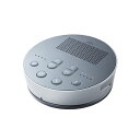 サンワサプライ Bluetooth会議スピーカーフォン (スピーカーフォンのみ) MM-BTMSP3MC