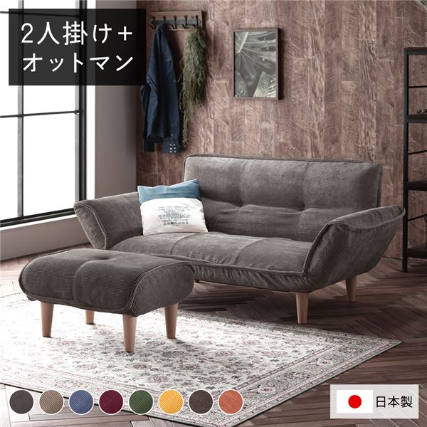 リクライニングソファー / ローソファー 【2人掛け+オットマン付き コーデュロイ生地 ベージュ】 脚部:ナチュラル リクライニング 脚部取り付け 日本製 リビング