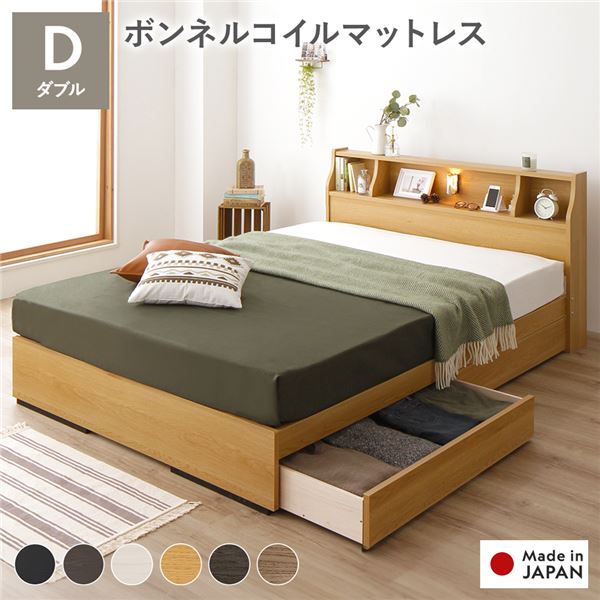 ダブルベッド ベッド ダブル 海外製ボンネルコイルマットレス付 ボンネルコイル 両面仕様 【フレーム色：ナチュラル】 収納付き 照明付き 棚付き コンセント付き 木製 日本製 組立品（メーカー名:友澤木工） 寝具 ベッド 収納付きベッド